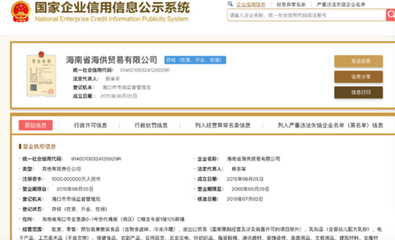 海口某公司禮品明細(xì)曝光 28位政府職員被登記為“受禮人”