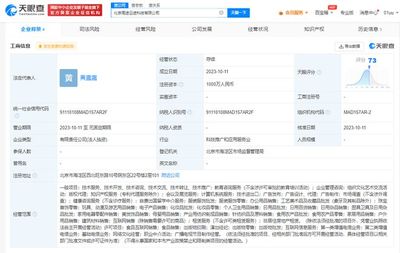 高途布局海外教育市場 成立云途科技，拓展自費出國留學中介業務